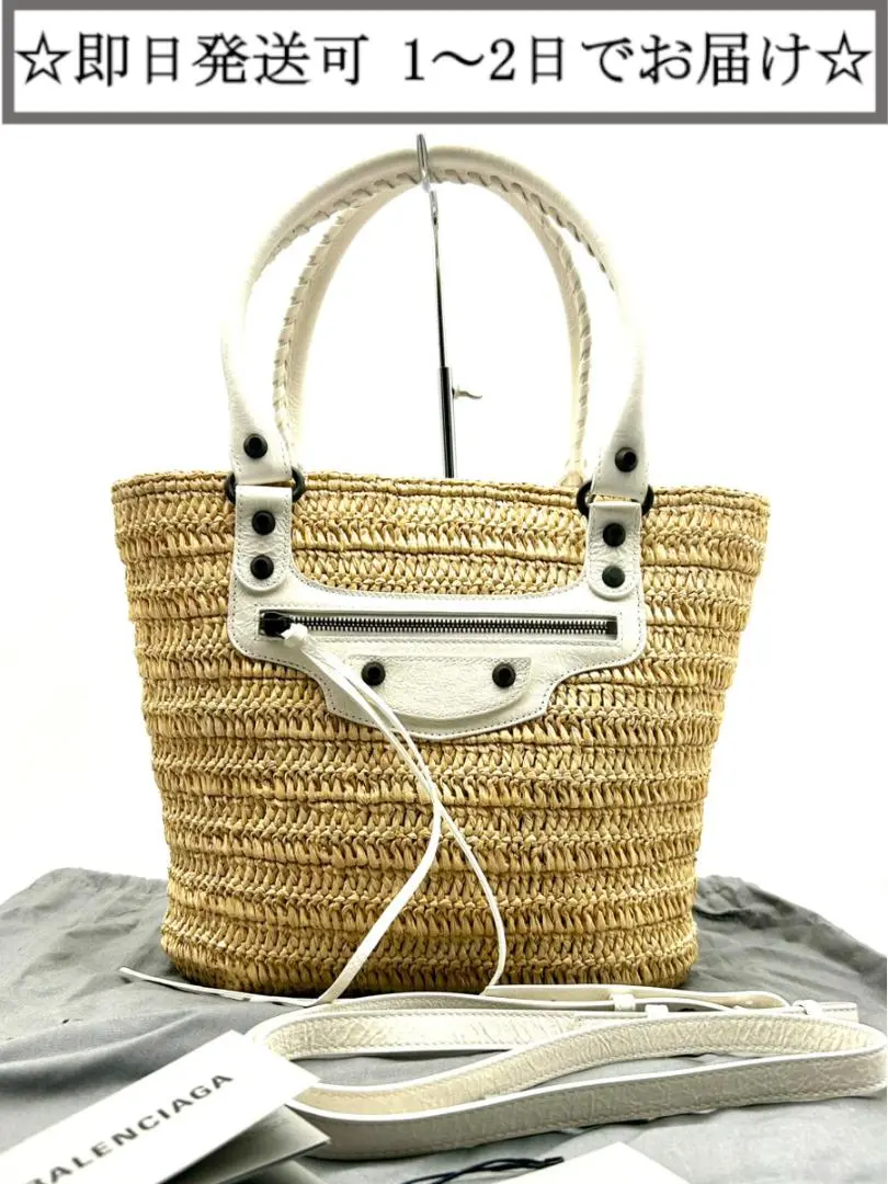★美品★ BALENCIAGAバレンシアガ カゴバック ハンドバック ベージュ 中古・古着通販】BALENCIAGA (バレンシアガ) パニエ カゴバッグ