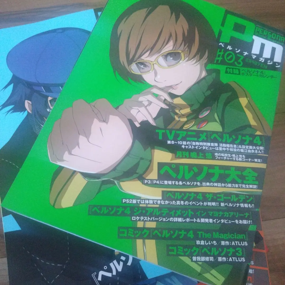 2025年最新】ペルソナマガジン クリアファイルの人気アイテム