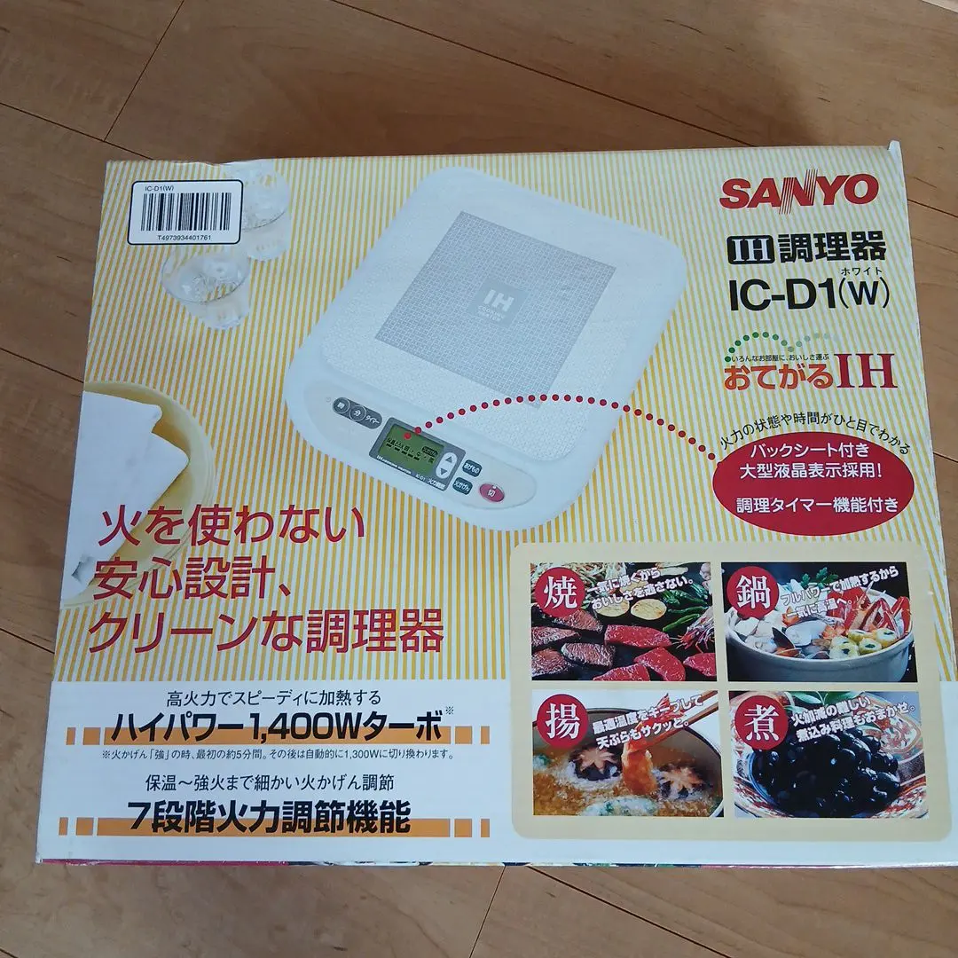 キッチン家電 SANYO IC-D1(W) 2025年最新】SANYO IC-D1の人気アイテム - メルカリ