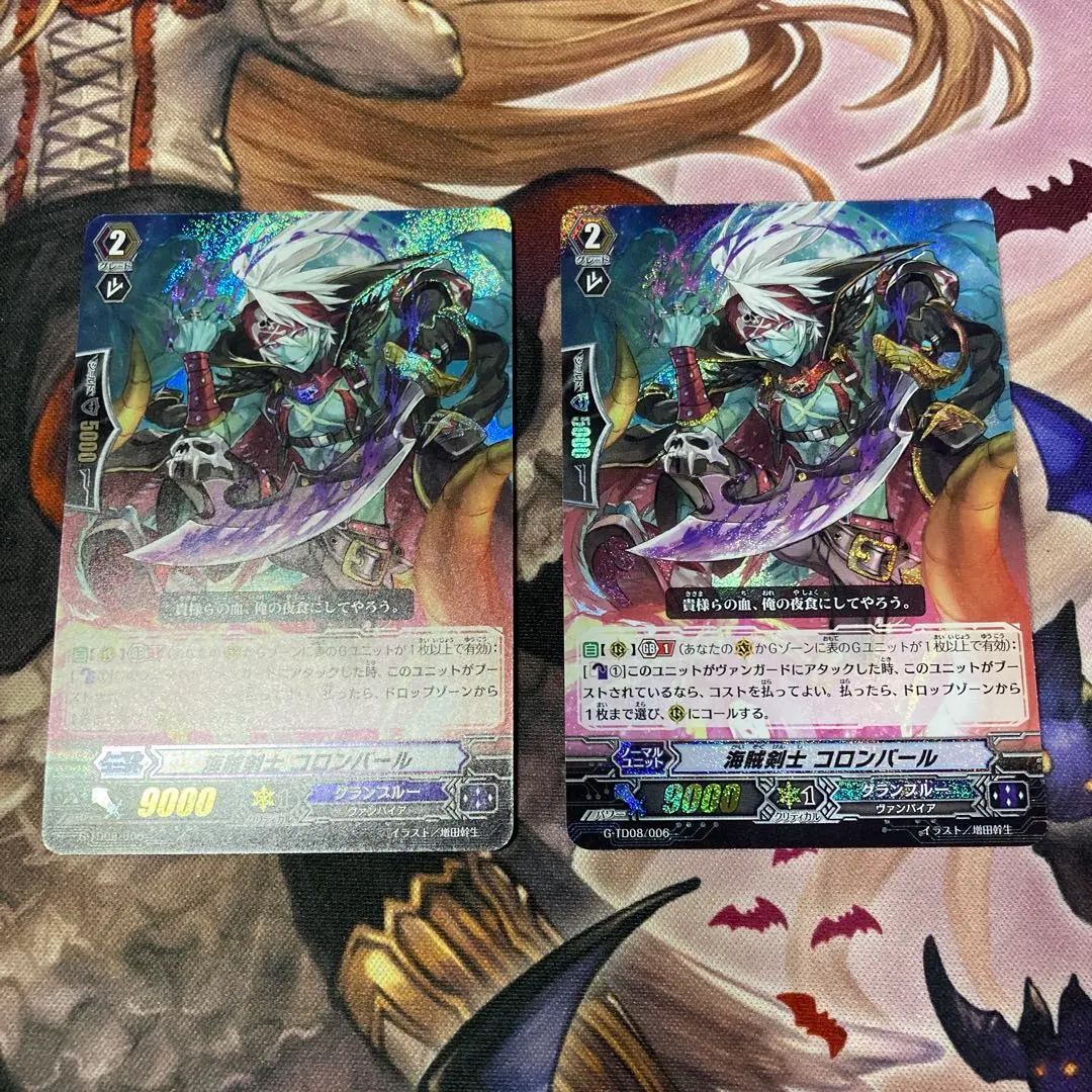 Thumbnail of Pirate Swordsman Colombard 2 cards