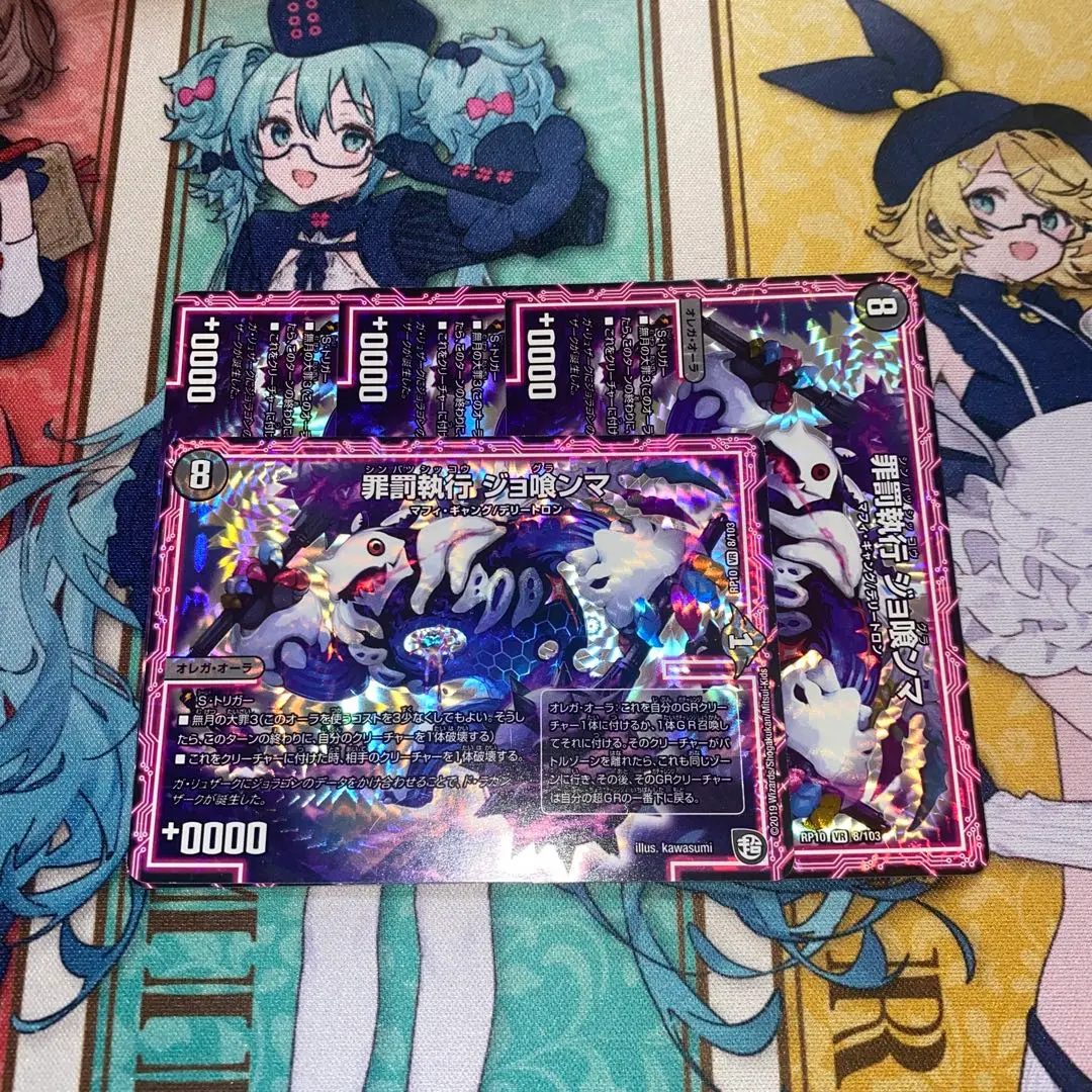 Thumbnail of Duel Masters Jogranma 4-card set