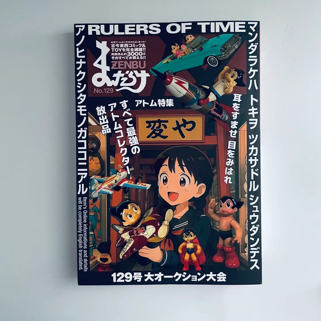 懸賞当選品　松本　零士　複製原画　レア Yahoo!オークション - 「真作」松本零士 直筆サイン入り 複製