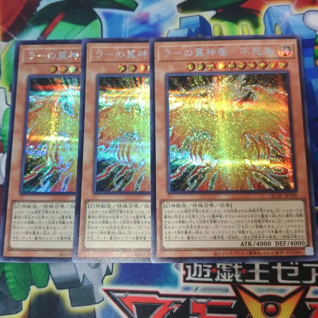 太陽神之翼神龍不死鳥 秘密稀有 3張 的縮圖