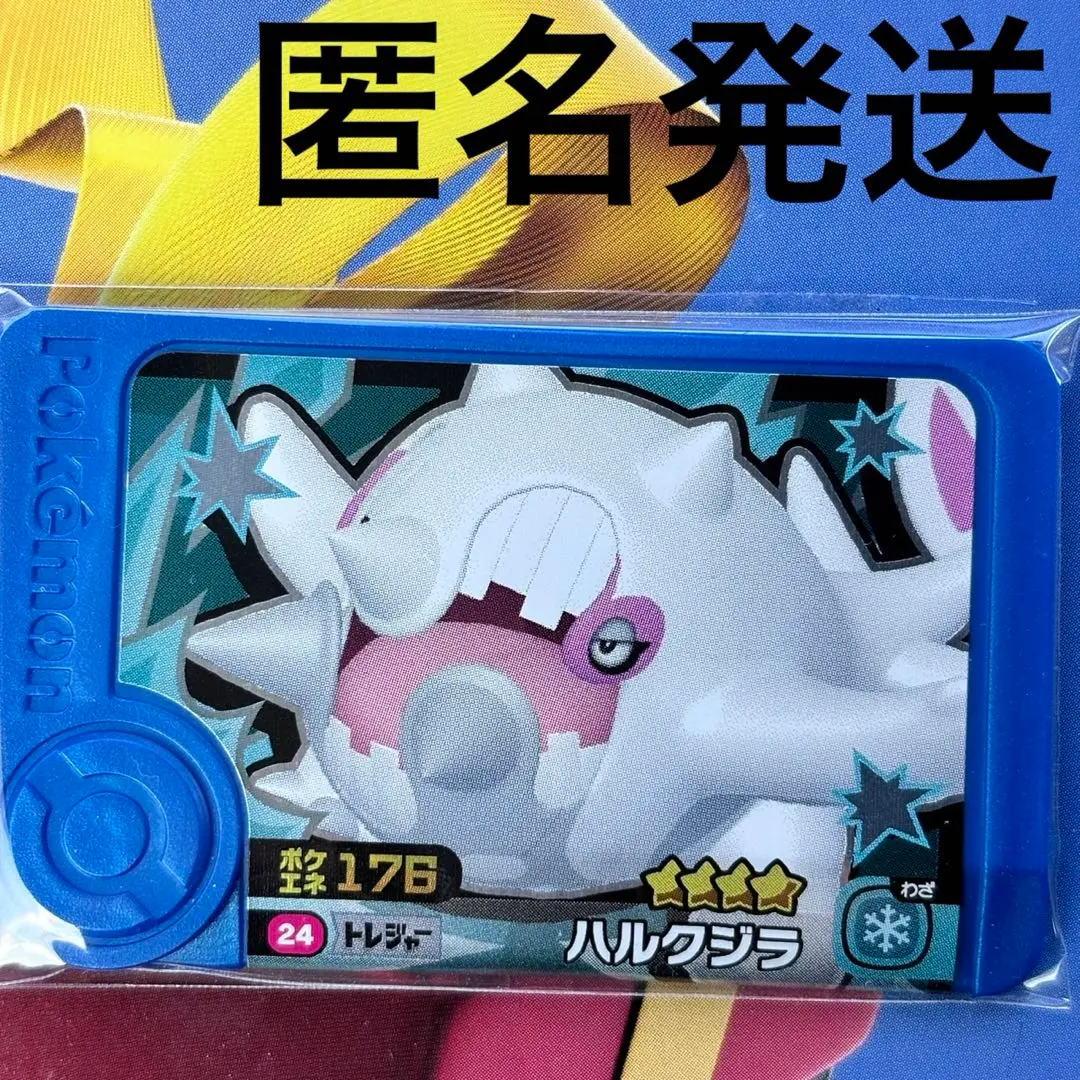 Thumbnail of Pokemon Frenda Series 1 Cetitan Ice Type