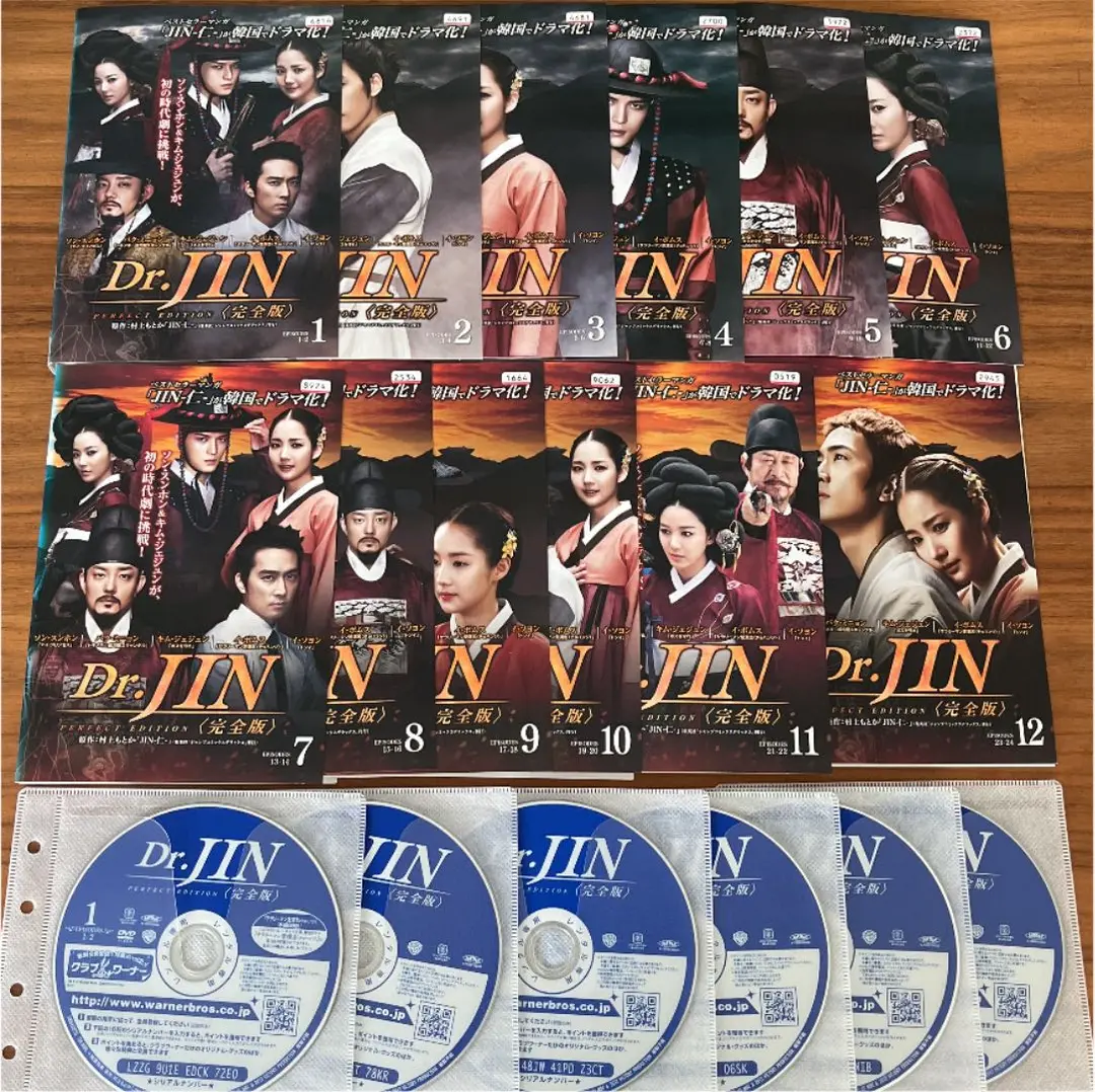 イ・ボムス『サラリーマン 楚漢志 チョハンジ』レンタル落ちDVD★全巻 Amazon.co.jp: サラリーマン楚漢志 コレクターズ・ボックス2 (5