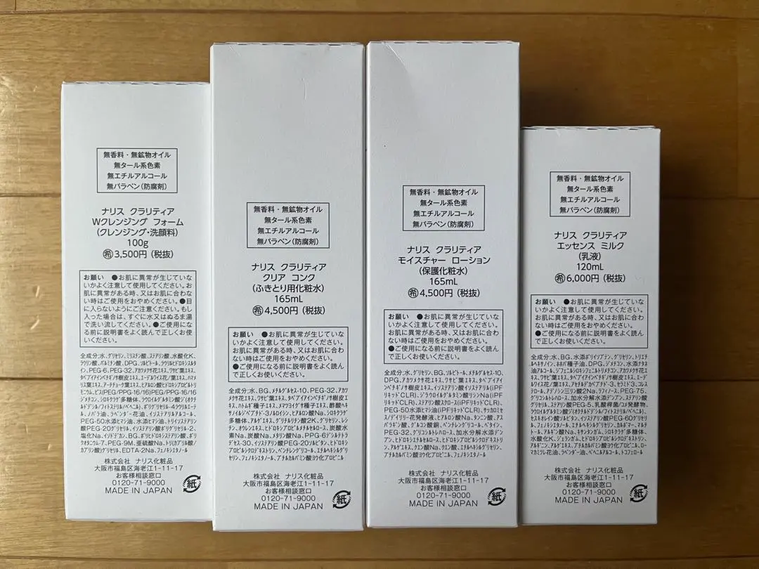 ナリス　クラリティア　4セット【新品、未使用】 ナリス クラリティア 4セット【新品、未使用】 - メルカリ