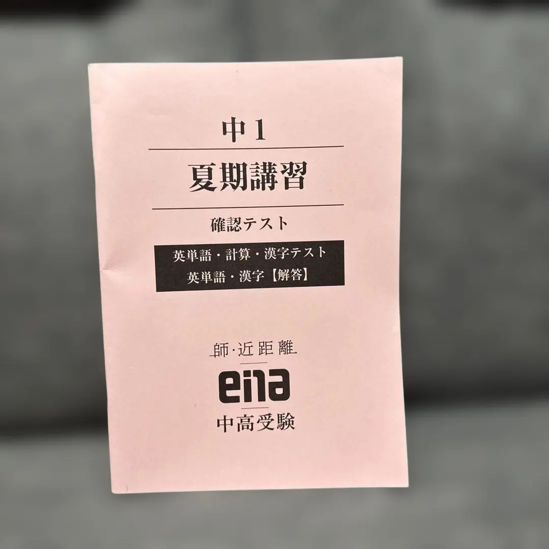書き込みなし 2025年 ena 中3 夏期講習・合宿 テキスト 国数英理社 書き込みなし 2025年 ena 中3 夏期講習・合宿 テキスト 国数英理社