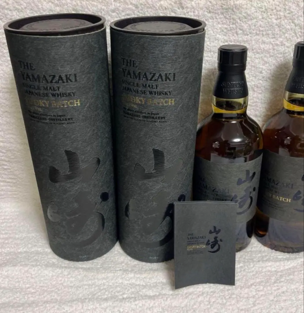 【2本セット】山崎シングルモルト Smoky Batch スモーキーバッチ サントリー 山崎 スモーキーバッチ ザ・セカンド Smoky Batch