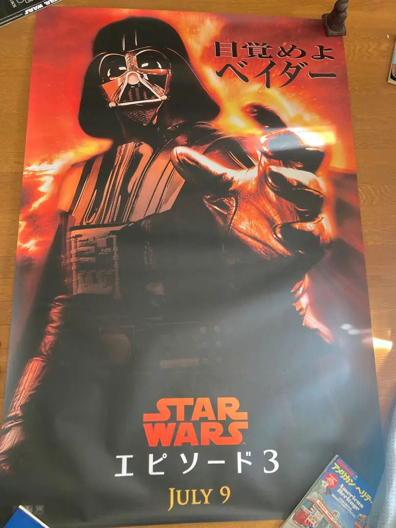 Thumbnail of Darth Vader Extra Large Banner STAR WARS Episode 3 Poster