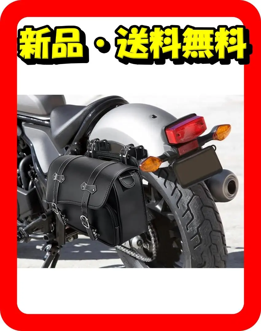 レブル　サイドバッグセット　純正
リア　バー　ホンダ 純正アクセサリー・カスタマイズパーツ/積載アイテム/サドル