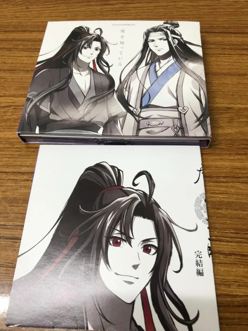 魔道祖師～完結篇～ED 橋本裕太 / 知道愛 [附BR] 的縮圖