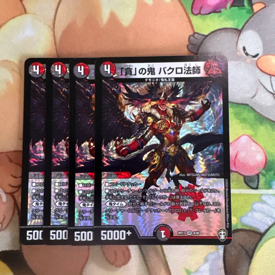 揭發法師　初期 的縮圖