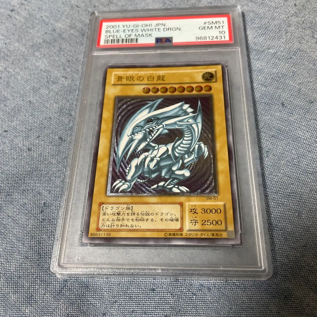 2025年最新】sm-51 psa10の人気アイテム - メルカリ