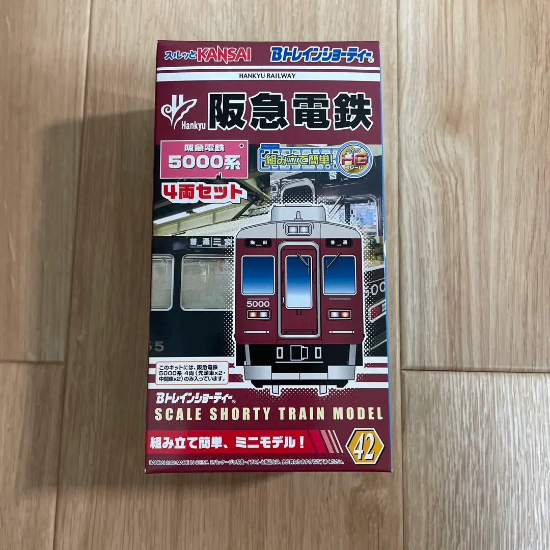 Bトレイン　阪急電鉄 Bトレインショーティー 阪急電鉄8000系│株式会社BANDAI SPIRITS