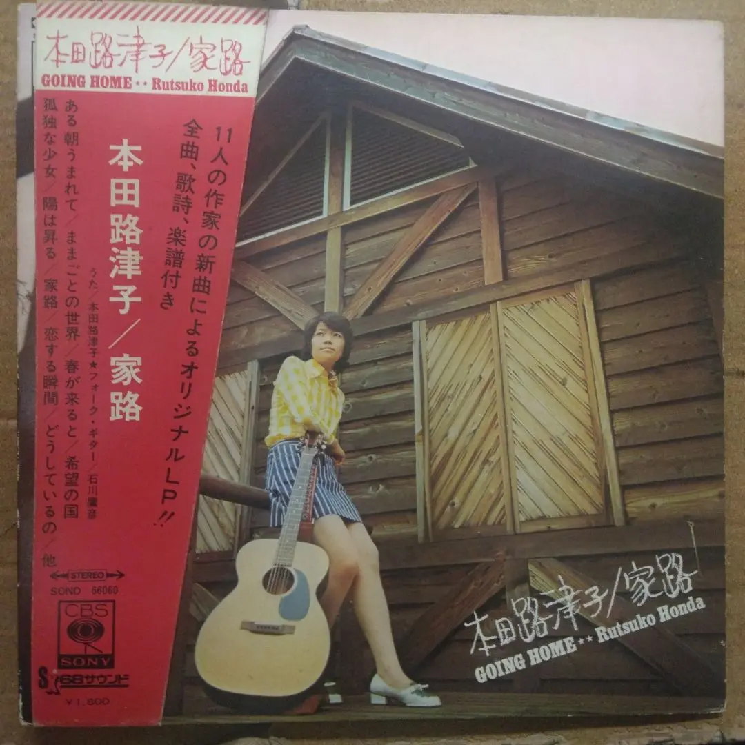 小西康陽限定7インチレコード]麻田浩 / きみには歌いたいこと