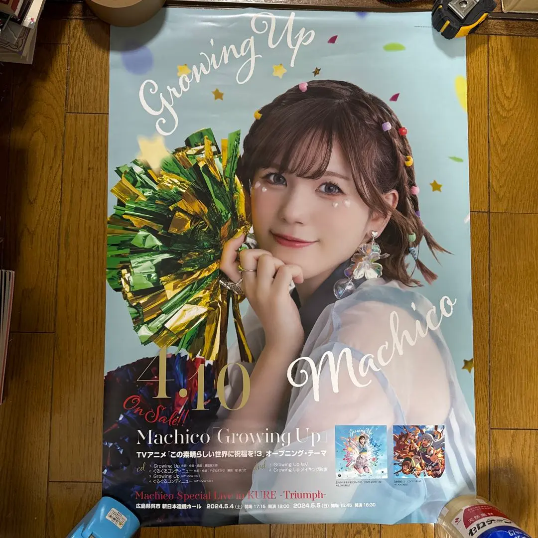 2025年最新】machico ポスターの人気アイテム - メルカリ
