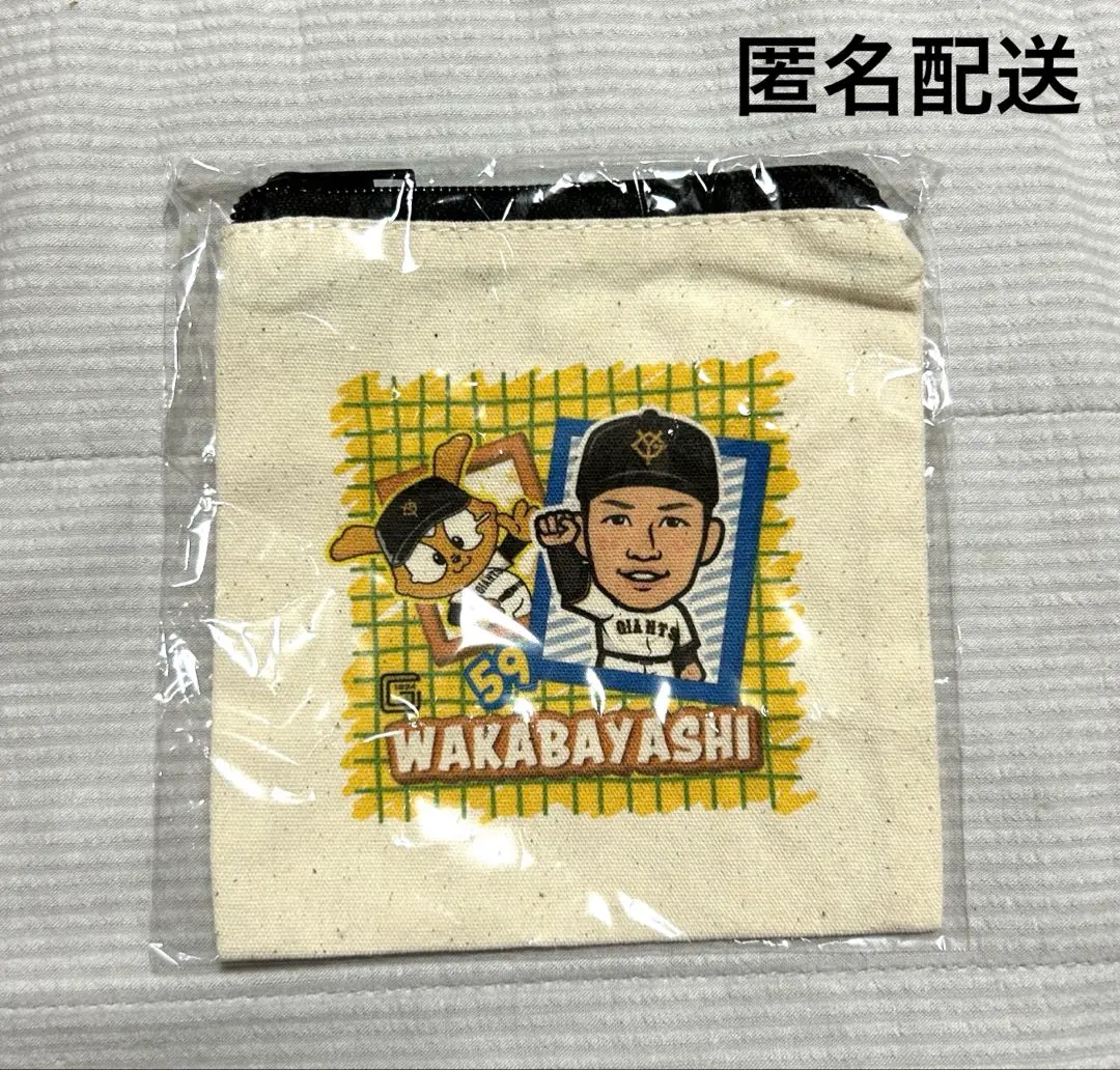 巨人 Giants 若林楽人選手 Jabbit 合作款 稀有 小袋 的縮圖