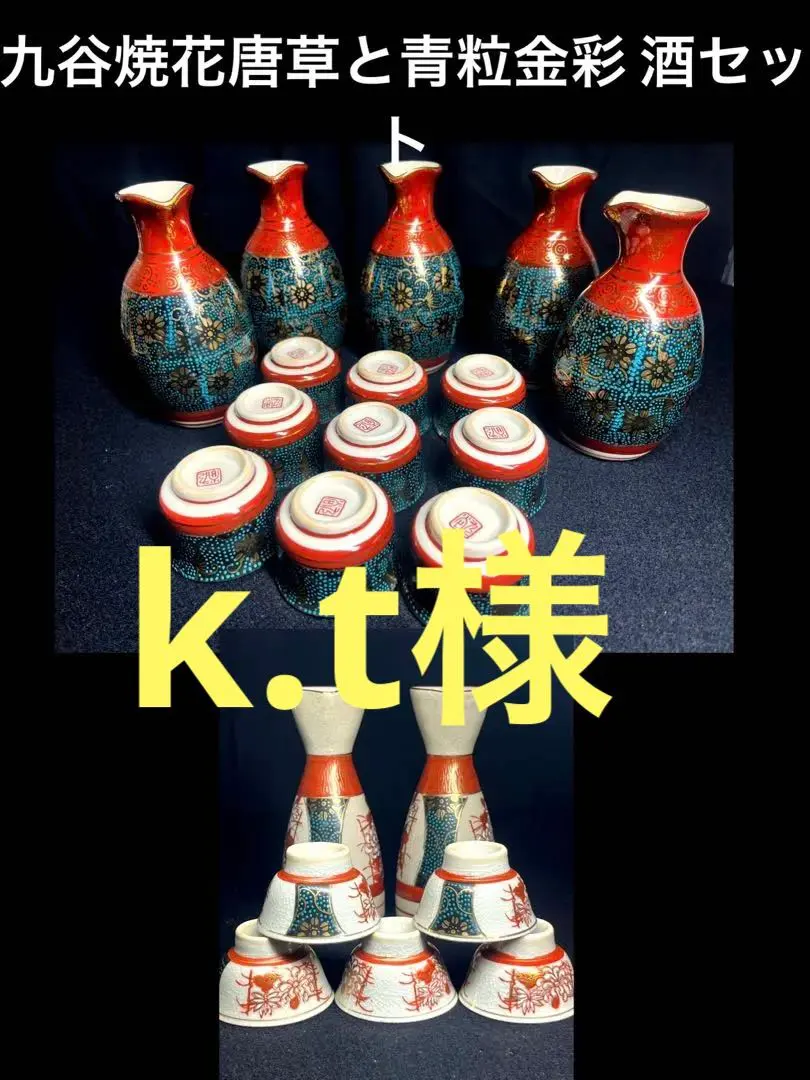 Thumbnail of Kutani-yaki (Kutani ware) - Floral Arabesque and Blue Grain Gold Decoration - Tokkuri (sake bottle) and Choko (sake cups) - Sake Set - Interior Decor - Shōwa Retro - Lot