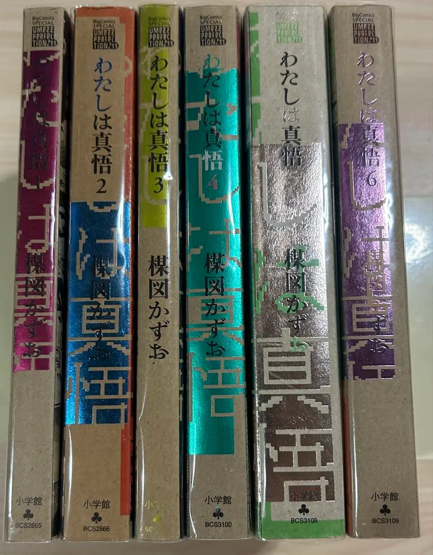 わたしは真悟　パーフェクション　1〜6巻　全巻セット 楽天市場】[新品]わたしは真悟［楳図PERFECTION!] (1-6巻 全巻