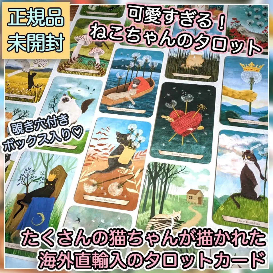 2025年最新】魔法の森オラクルカードの人気アイテム - メルカリ