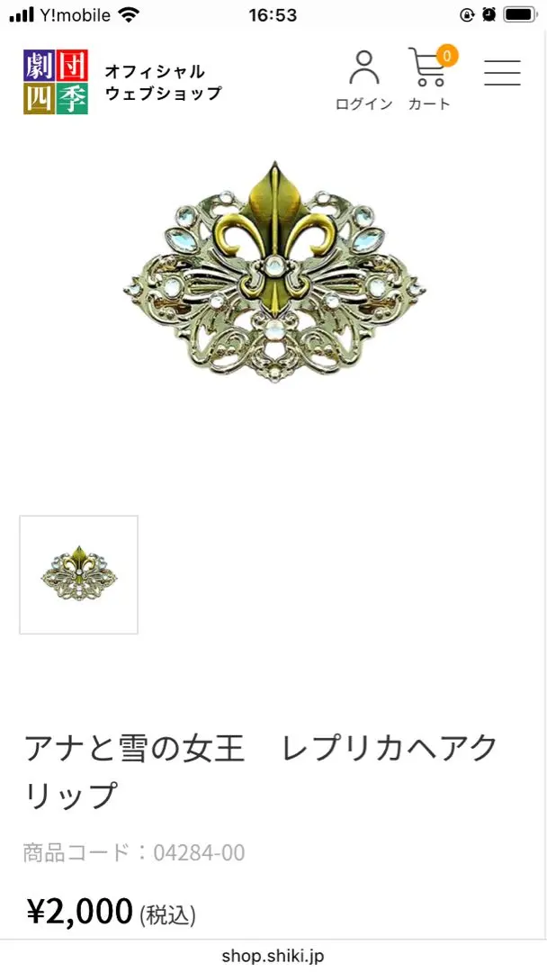 ディズニー アナ雪 アナと雪の女王 スノードーム オルゴール 劇団四季