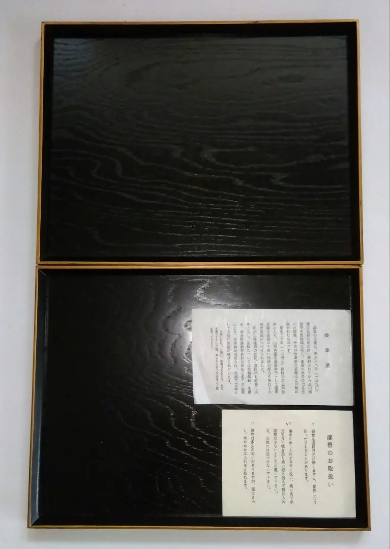 Thumbnail of Aizu-nuri Wooden Lacquerware Tray/Platter, Black with Gold Trim, Set of 2