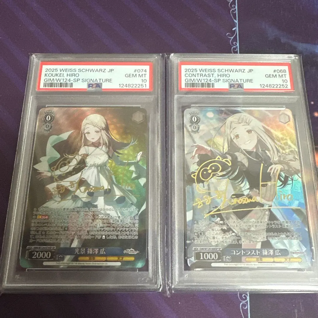 2025年最新】篠澤広 サインの人気アイテム - メルカリ