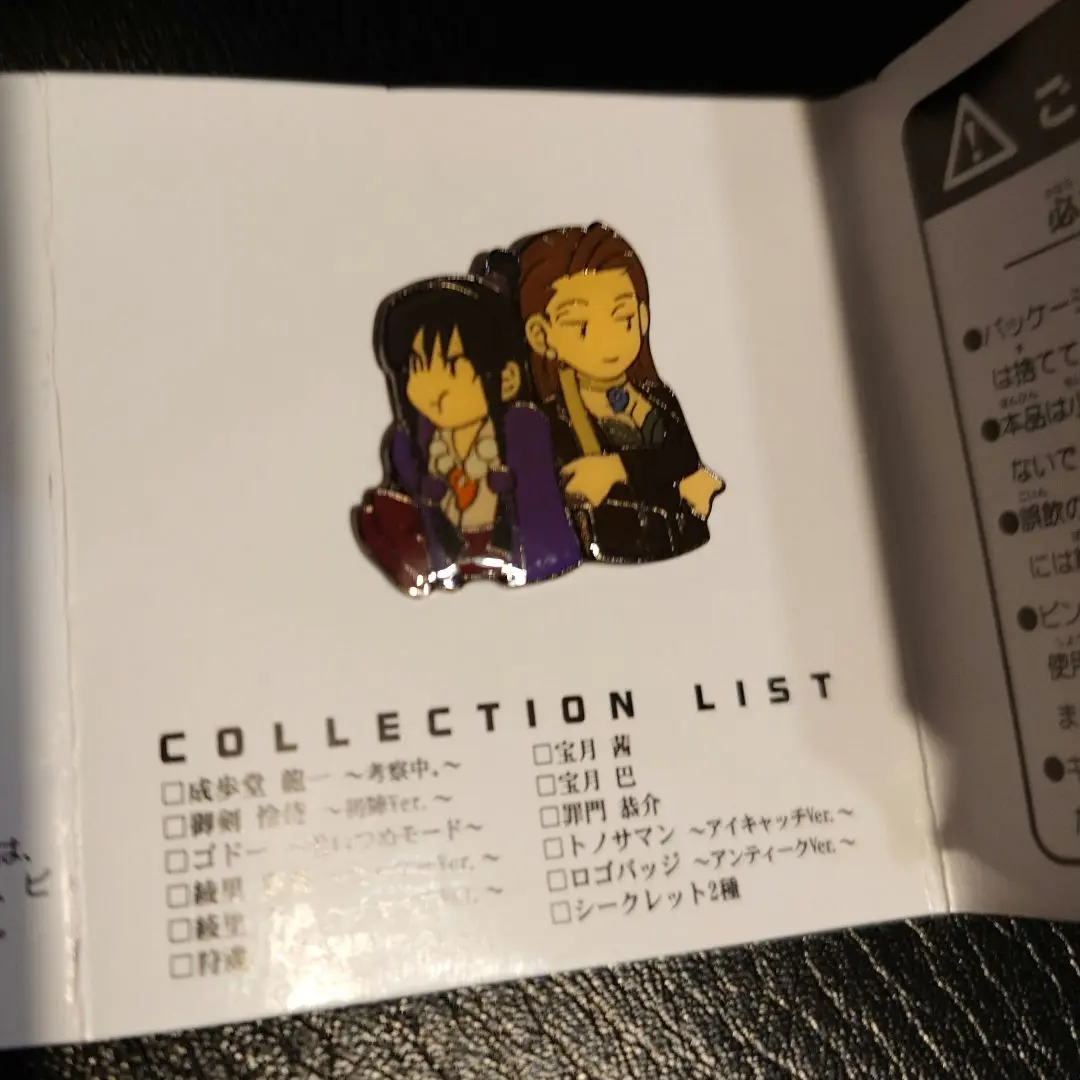 2025年最新】逆転裁判 ピントレコレクションの人気アイテム