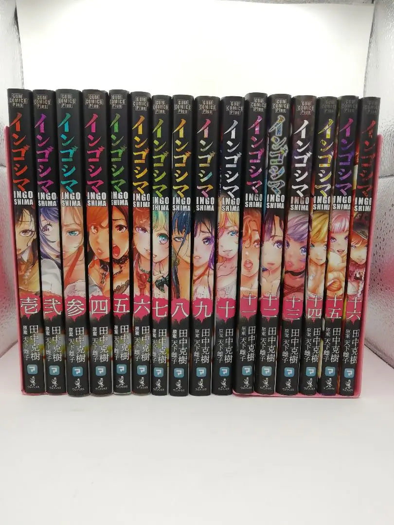 インゴシマ 1-20 カムゴロシ 1-6 26冊セット　イラストカード付き インゴシマ 20巻 初回版 イラストカード 特典 - メルカリ