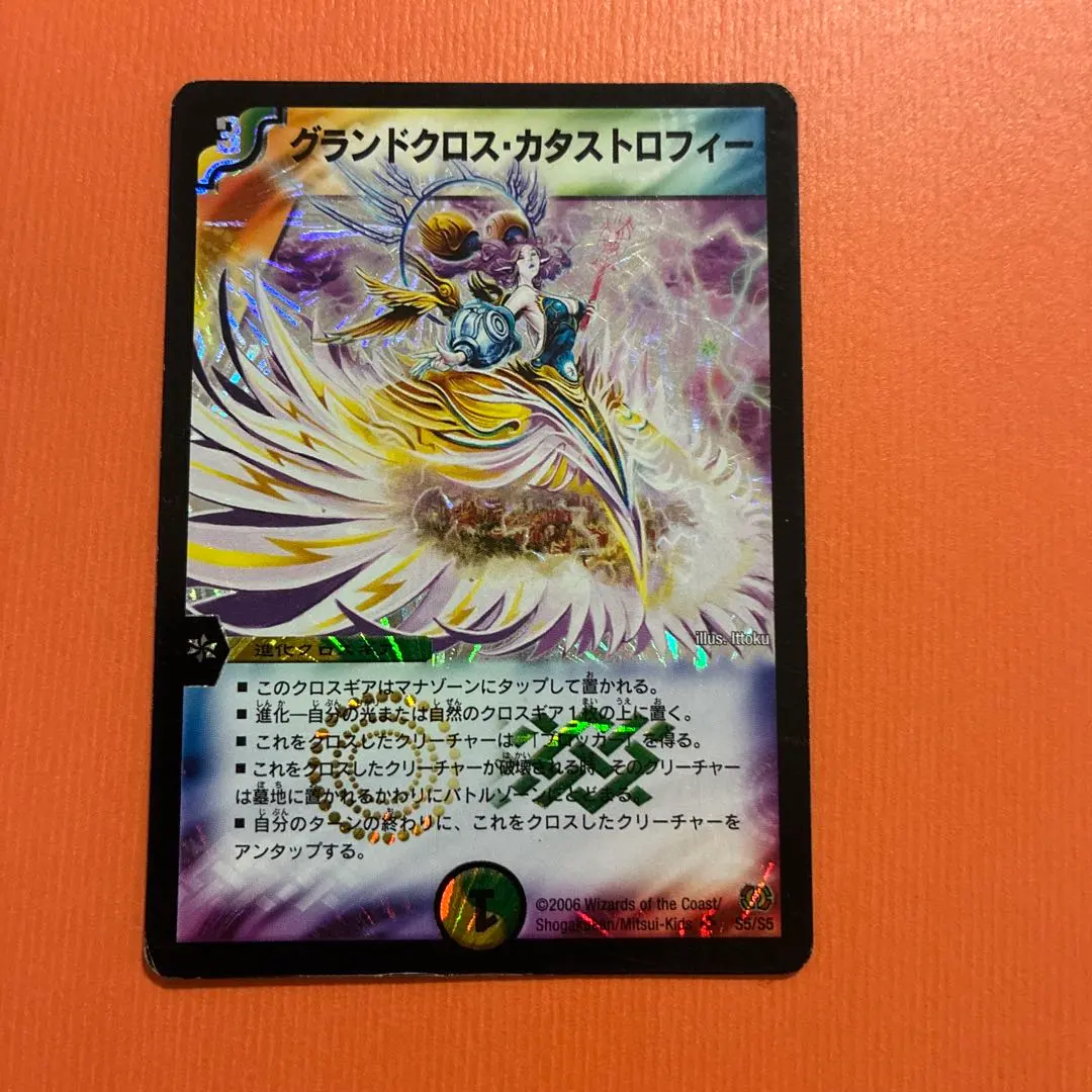 グランドクロス・カタストロフィー 初期　ワンオーナー 2025年最新】グランドクロスカタストロフィの人気アイテム - メルカリ