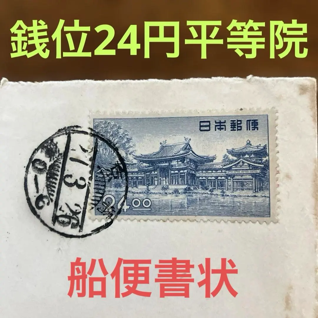 2025年最新】富士鹿切手の人気アイテム - メルカリ