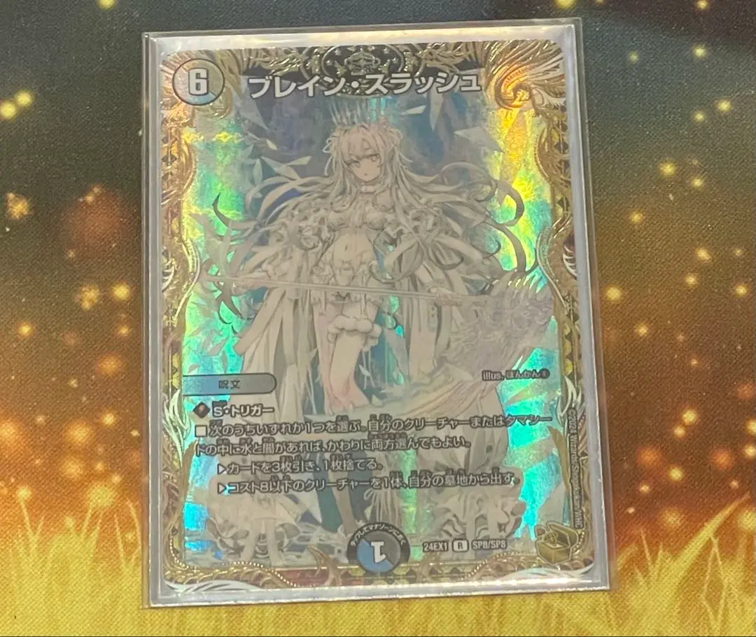 2025年最新】ブレインスラッシュ 金トレジャーの人気アイテム