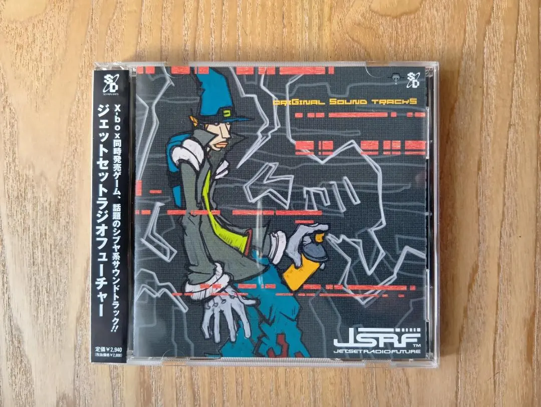 ギターベイダー ジェットセットラジオ 使用曲あり♪ Guitar Vader - ギターベイダー ジェットセットラジオ使用曲あり