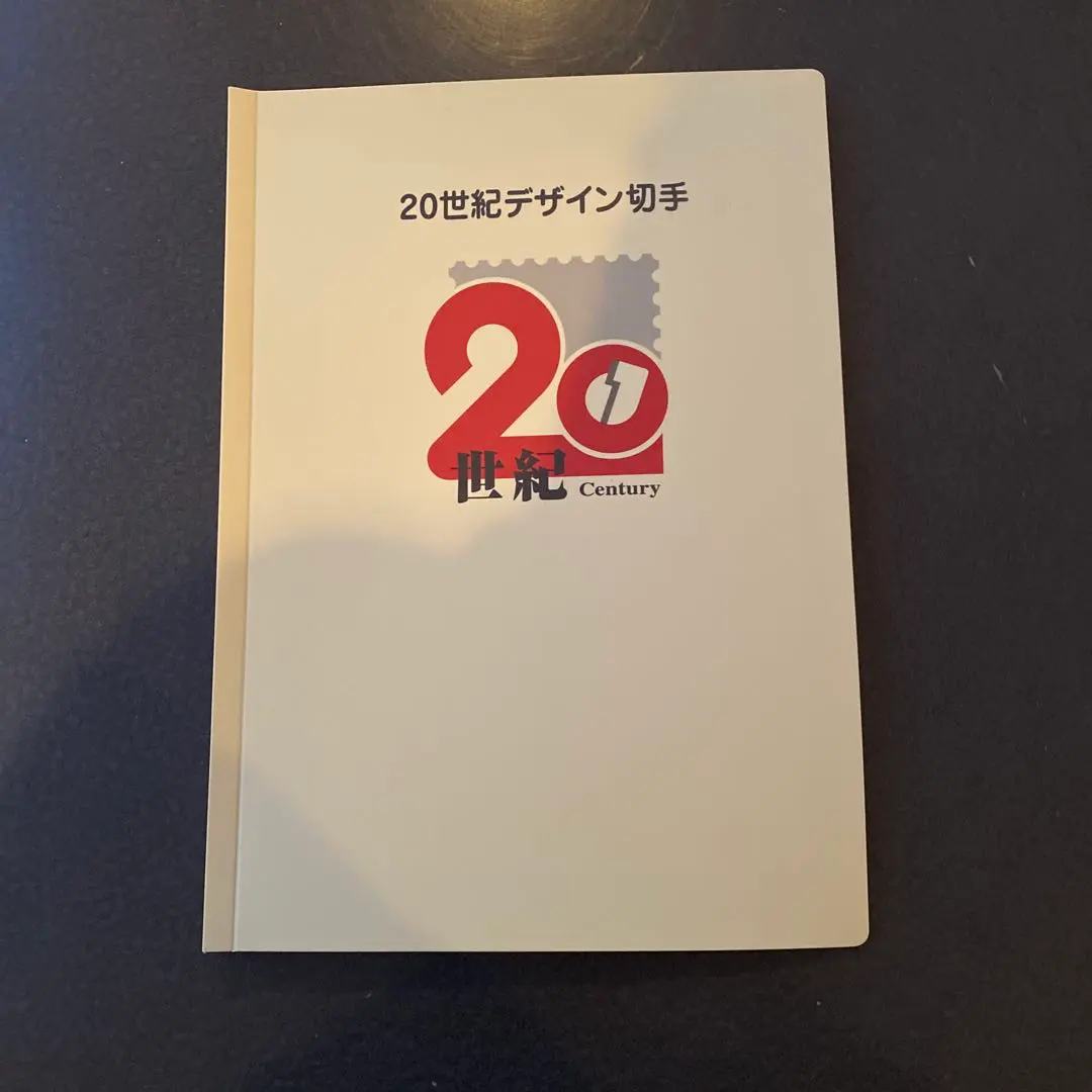 2025年最新】20世紀 切手 17の人気アイテム - メルカリ