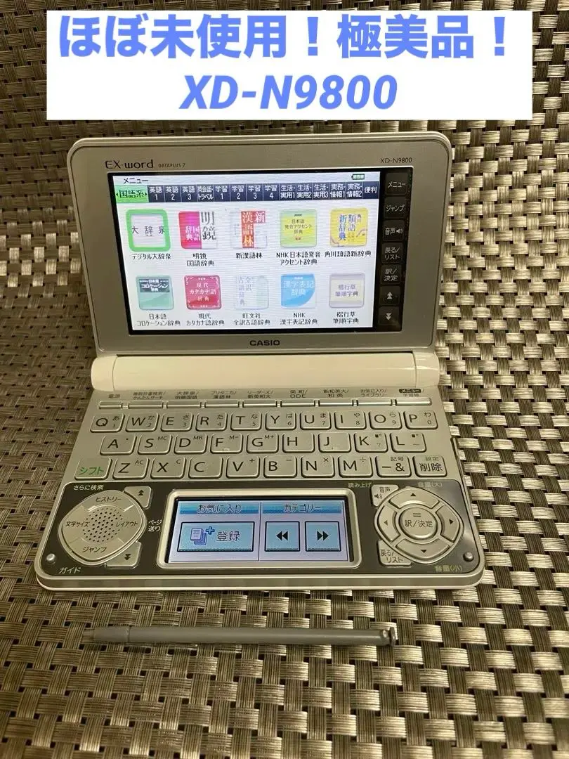 CASIO - 【美品】CASIO カシオEX-word XD-N9800WE 電子辞書 Amazon | カシオ 電子辞書 エクスワード 中学生モデル XD