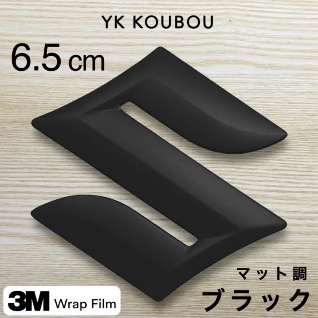 336 汎用／6.5cm／鈴木／Spacia Alto Wagon R 徽章貼紙 的縮圖