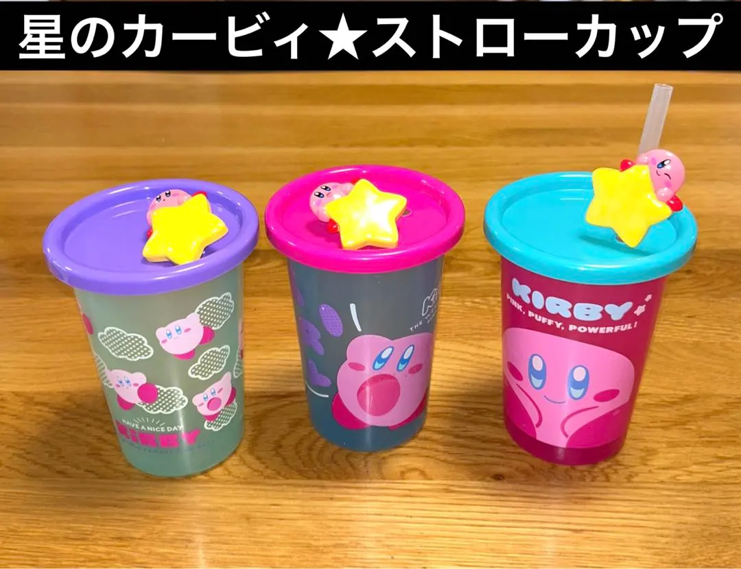 【二手】星之卡比★吸管杯 水杯★附蓋★3個一組★ 的縮圖