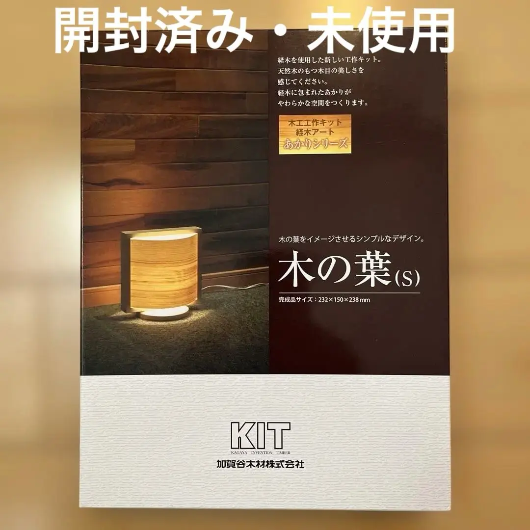 Thumbnail of Kagaya Woodworking Kit - Thin Wood Art - Akari Series - Tree Leaves (S)