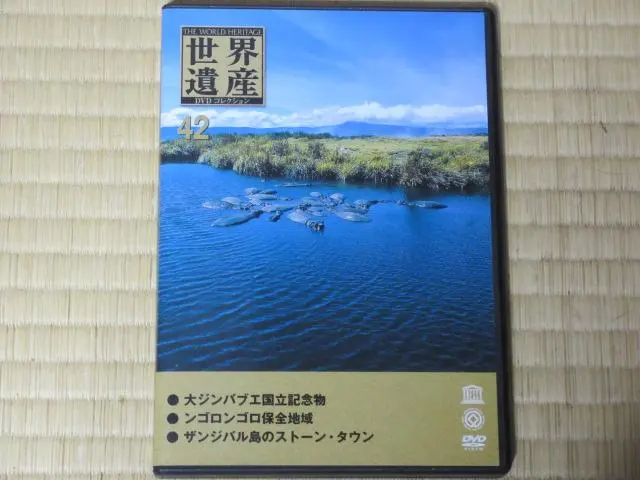 Thumbnail of World Heritage DVD Collection 42 (Great Zimbabwe National Monument & Others) With Magazine