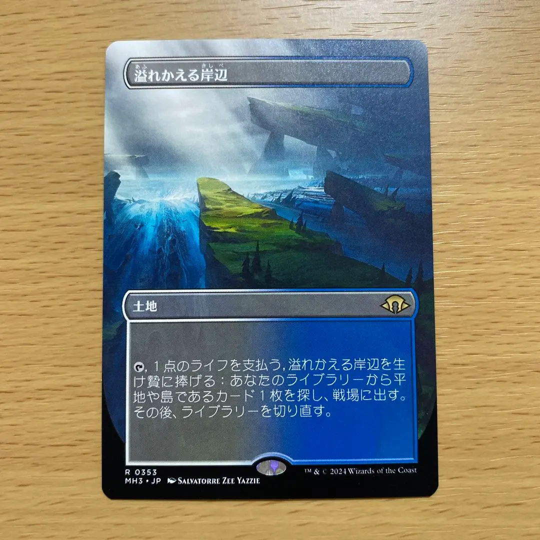 MTG モダンホライゾン3 溢れかえる岸辺 ボーダーレス 4枚 220)《溢れかえる岸辺/Flooded Strand》[MH3] 土地R | 日本最大