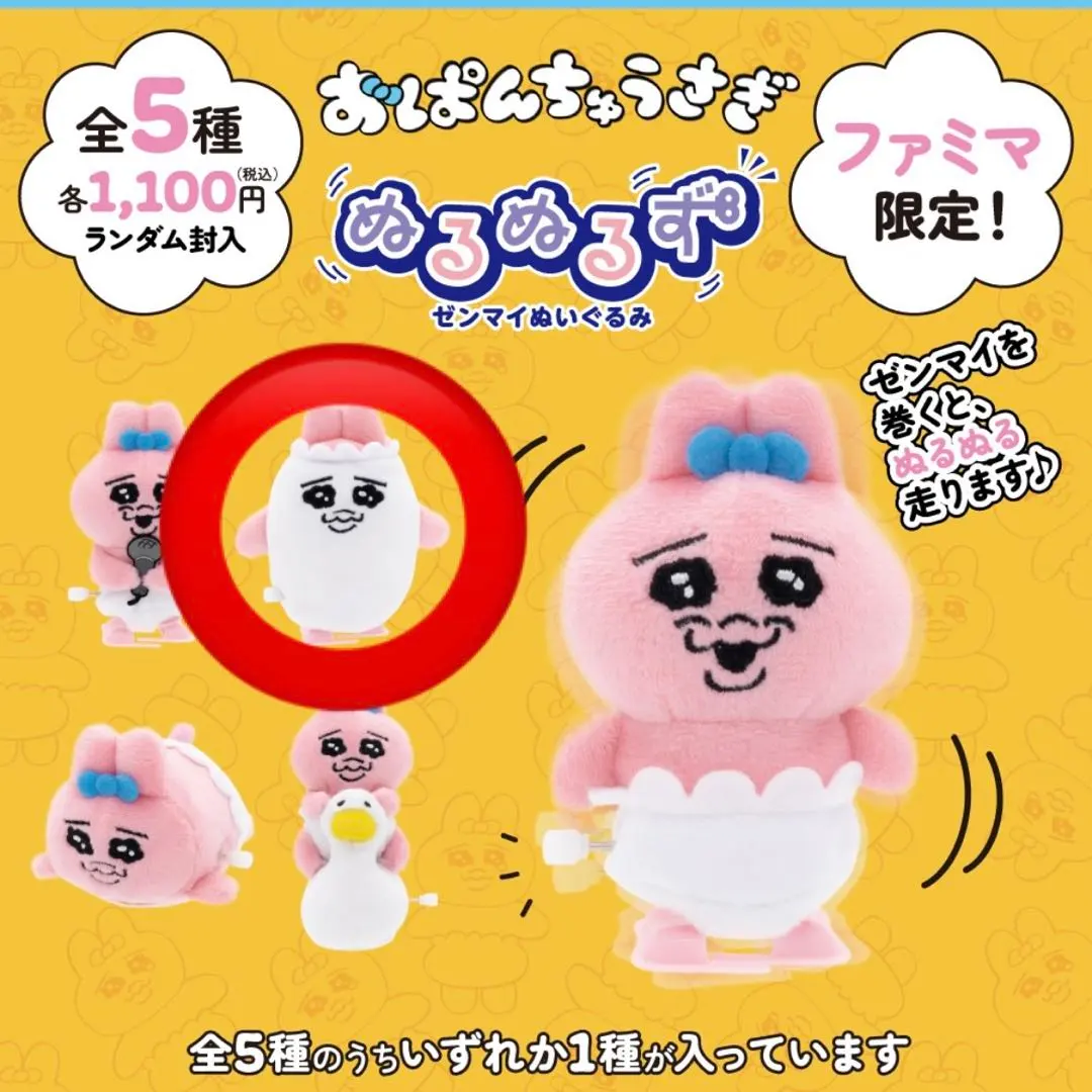 2025年最新】おぱんちゅうさぎ ぬるぬるずの人気アイテム - メルカリ