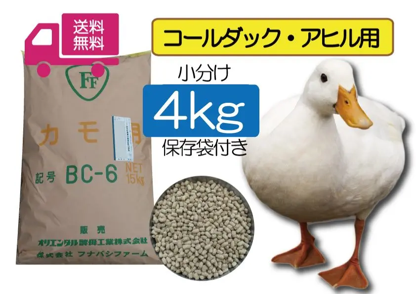 ★送料無料 10kg【アヒル・コールダック用飼料・ペレット】MS 2025年最新】アヒル用ペレットの人気アイテム - メルカリ