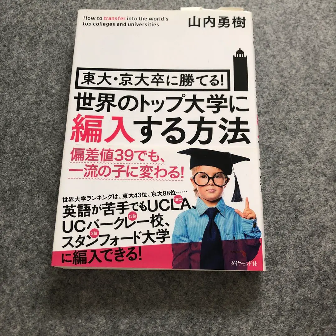 京都大学工学部編入学試験過去問　12年分！ 編入試験】京都大学工学部高専編入学試験 問題2 - YouTube