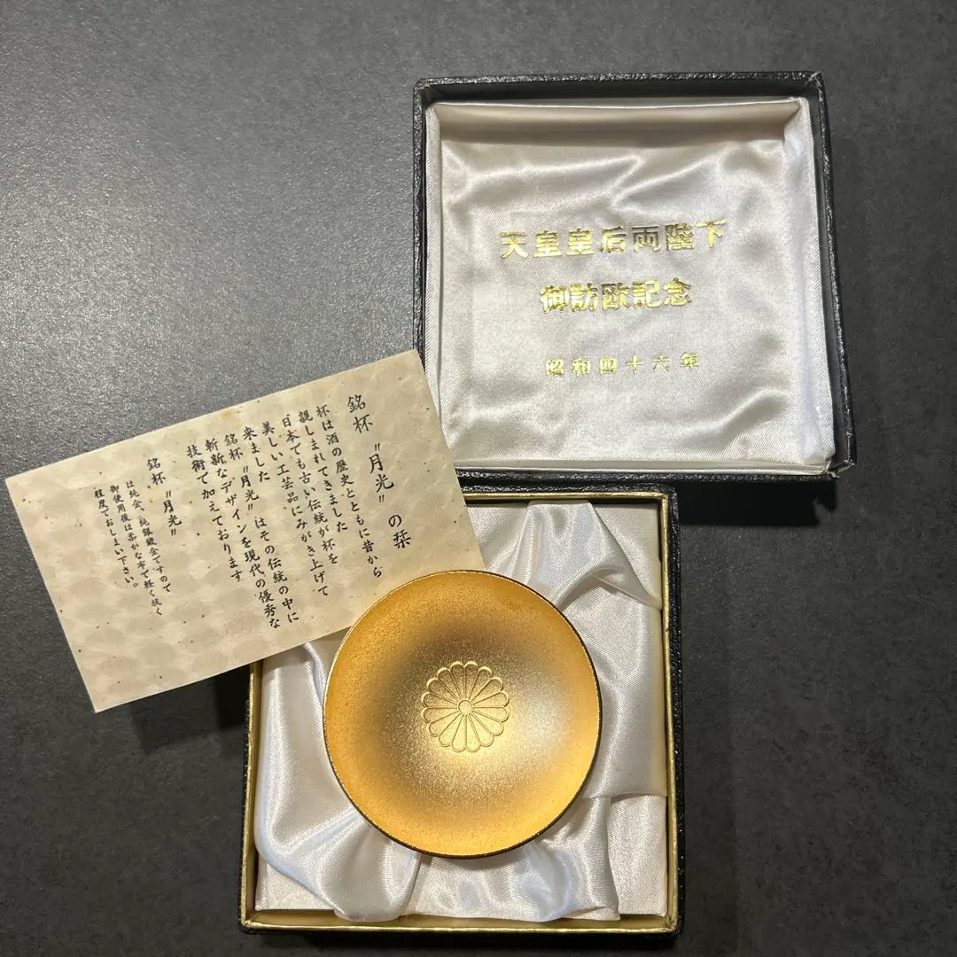 Thumbnail of Gold Cup Commemorative Cups - Lot