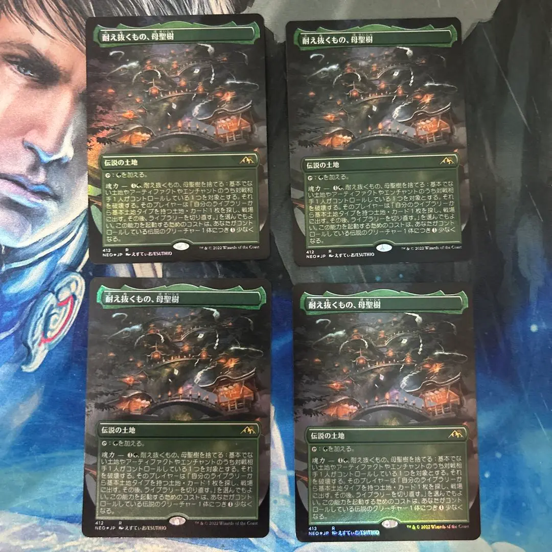 MTG 耐え抜くもの、母聖樹 ボーダーレス Foil ドラブー産 特価】(NEO 412)【ボーダーレス】《耐え抜くもの、母聖樹