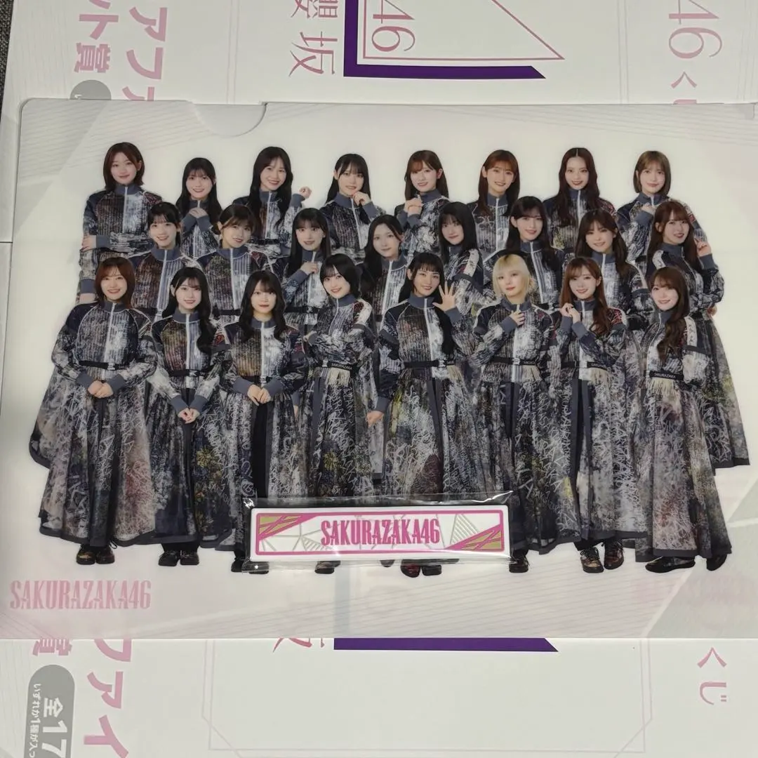櫻坂46 羅森抽獎 全員集合 2件套 的縮圖