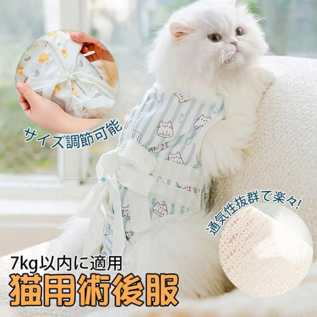 術後服 中型犬 小型犬 猫 公犬 母犬 術後衣 保護服 雄雌兼用 絕育手術 藍色 的縮圖