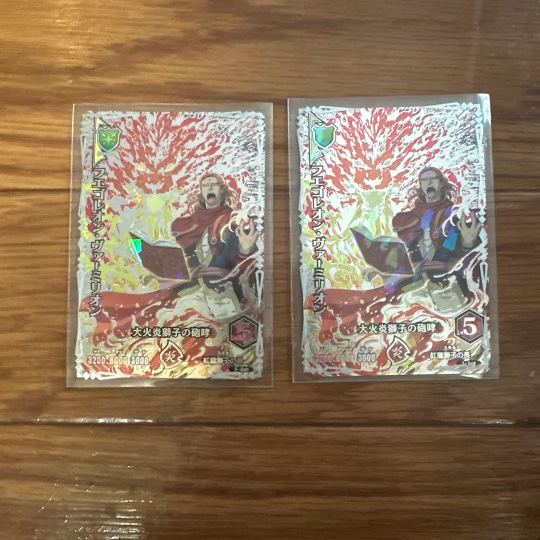 火炎雄獅 凡米利歐 sec 2張 錯誤卡 的縮圖