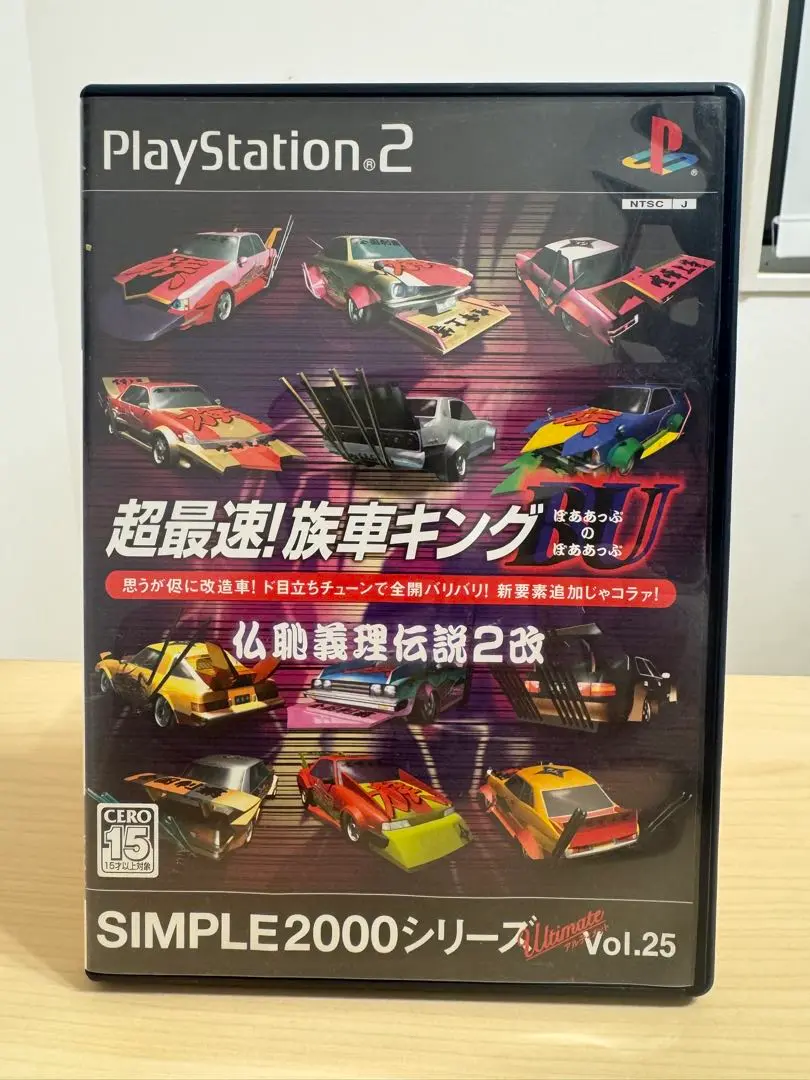 PS2 超最速！族車キングぼあ あっぷ ○超最速！族車キングBU〜仏恥義理伝説2〜 - メルカリ