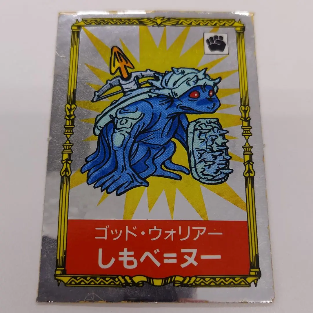 2025年最新】闘将 ジャスティの人気アイテム - メルカリ